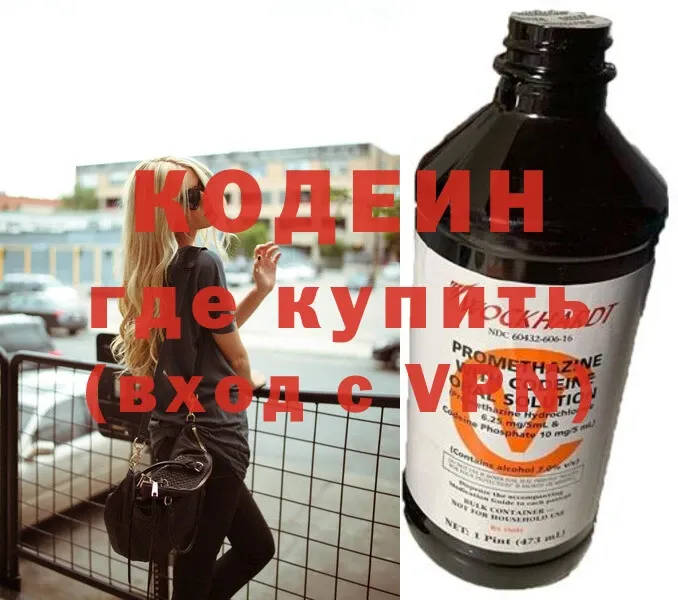 Кодеиновый сироп Lean Purple Drank  Кизилюрт 